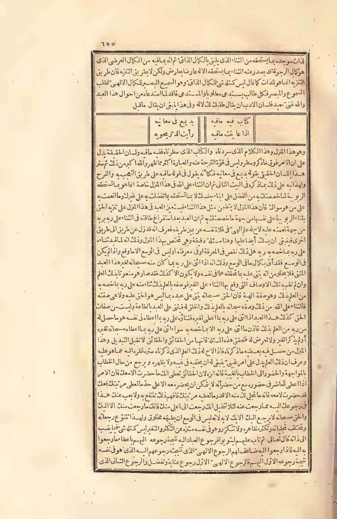 futmak.com - Page 655 - from part Two of the first Boulaq edition